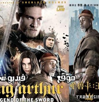 فيلم Leged Of Sword 2017 مترجم