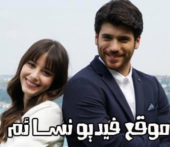 مسلسل البدرالمكتمل (Dolunay) الحلقة 1 الاولى مترجم