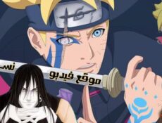 انمي Boruto بوروتو ناروتو الحلقة 12 الثانية عشر مترجمة