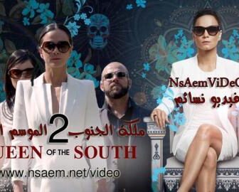 مسلسل Queen of the South الموسم 2 الحلقة 2 مترجم