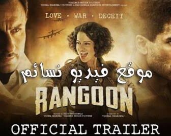 فيلم rangoon 2017 مترجم