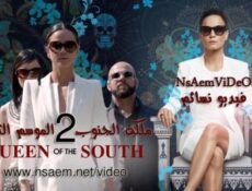 مسلسل Queen of the South الموسم 2 الحلقة 11 مترجم