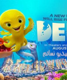 فيلم Deep 2017 مترجم