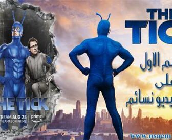 مسلسل The Tick الحلقة 1 مترجم