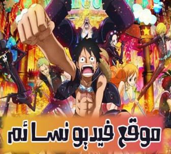 مسلسل اانمي ون بيس الحلقة 803 One Piece مترجمة