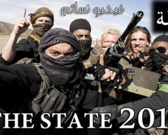 مسلسل The State الحلقة 1