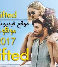 فيلم Gifted 2017 مترجم