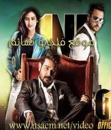 فيلم One 2017 مترجم