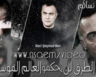 مسلسل قطاع الطرق لن يحكموا العالم الموسم 3 الحلقة 5 مترجم