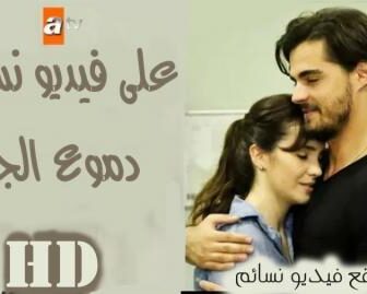 مسلسل دموع الجنة الحلقة 4 الرابعة مترجم –