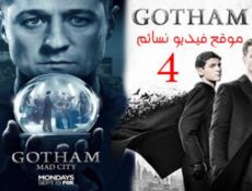 مسلسل Gotham الموسم 4 الرابع الحلقة 2