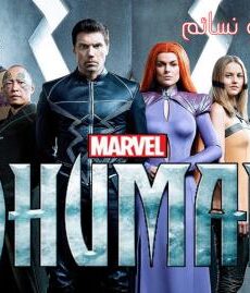 Inhumans