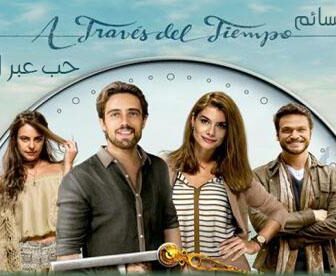 مسلسل حب عبر الزمن الحلقة 10 العاشرة مدبلجة للعربية
