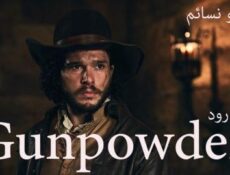 مسلسل Gunpowder الحلقة 1 الأولى