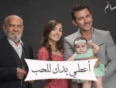 مسلسل اعطي يدك للحب الحلقة 2 كاملة مترجم