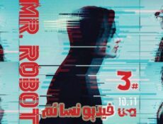 مسلسل Mr. Robot الموسم 3 الحلقة 4 الرابعة مترجم