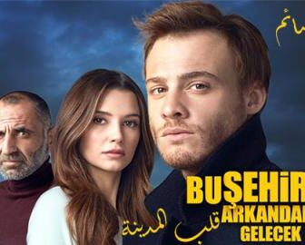 مسلسل قلب المدينة الحلقة 6 السادسة مدبلج عربي