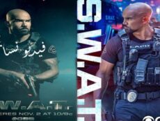 مسلسل S.W.A.T الحلقة 1 مترجم