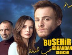 مسلسل قلب المدينة الحلقة 8 الثامنة مدبلج عربي