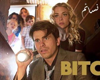 فيلم Bitch 2017 مترجم
