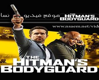 فيلم The Hitman’s Bodyguard 2017 مترجم