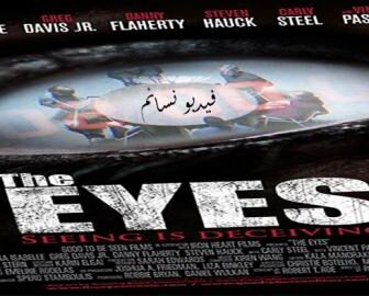 فيلم The Eyes 2017 مترجم