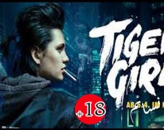 فيلم Tiger Girl 2017 مترجم