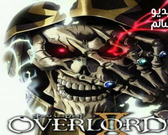 انمي Overlord الحلقة 2 مترجم