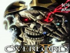 انمي Overlord الحلقة 3 مترجم