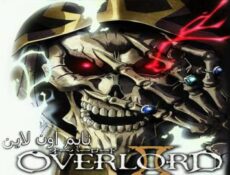 انمي Overlord الحلقة 11 مترجم