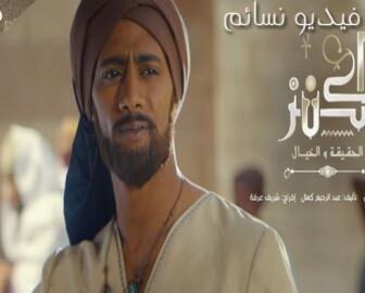 فيلم الكنز2017