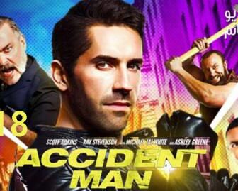 فيلم Accident Man 2018 مترجم