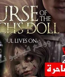 فيلم Curse of the Witch’s Doll 2018 مترجم