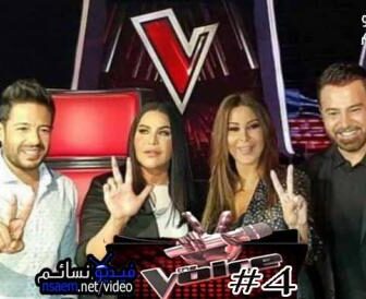 برنامج The Voice 2018 الموسم 4 الحلقة 1 كاملة