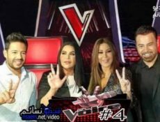 برنامج The Voice 2018 الموسم 4 الحلقة 2 كاملة