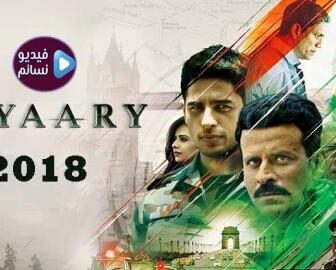 فيلم Aiyaary 2018 مترجم