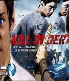 فيلم Kill Order 2017 مترجم