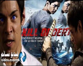 فيلم Kill Order 2017 مترجم