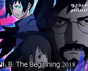مسلسل انمي B: The Beginning الحلقة 7 مترجم