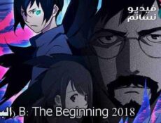 مسلسل انمي B: The Beginning الحلقة 5 مترجم