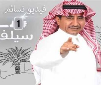 مسلسل سيلفي 1 الحلقة 1 الاولى