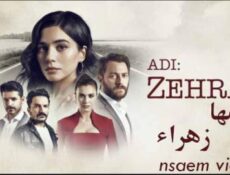 مسلسل اسمها زهراء الحلقة 4 كاملة
