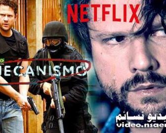 مسلسل O Mecanismo الحلقة 2 مترجم