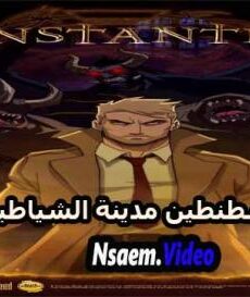 Constantine: City of Demons