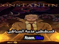 انمي Constantine: City of Demons الحلقة 4 مترجم