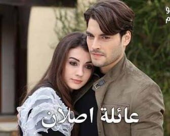 مسلسل عائلة اصلان الحلقة 2 مترجم