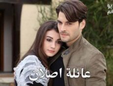 مسلسل عائلة اصلان الحلقة 2 مترجم