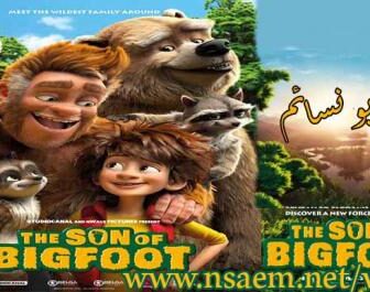 فيلم The Son of Bigfoot 2017 مترجم