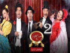 مسلسل مسرح مصر الموسم 2 الحلقة 1 مسرحية / كواليسنا