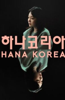 فيلم Hana Korea 2025 مترجم